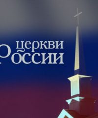 Церковь “Ковчег” ЕХБ – г.Кораблино