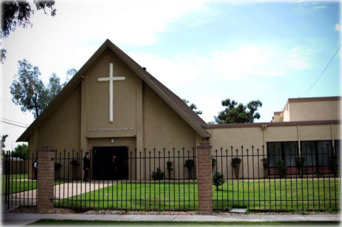 Церковь &#8220;Краеугольный камень&#8221; &#8211; Sacramento, CA