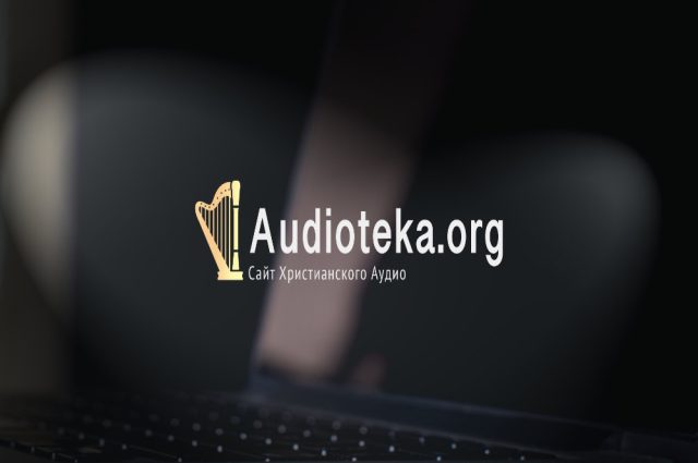 Media website Audioteka.org
