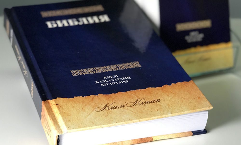 Библия для Казахстана