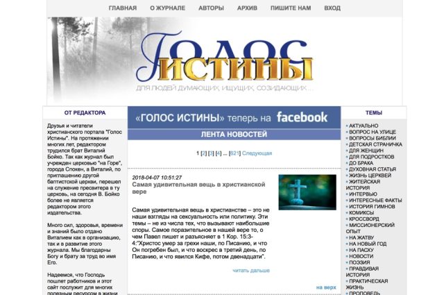 The magazine “Voice of Truth”