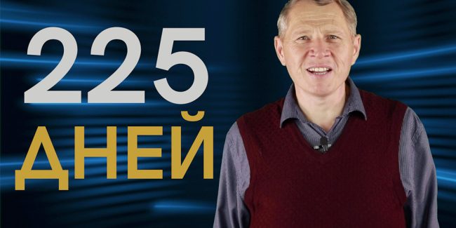 Август 15, 2018 – Новости от Администратора – Константин Андреевский