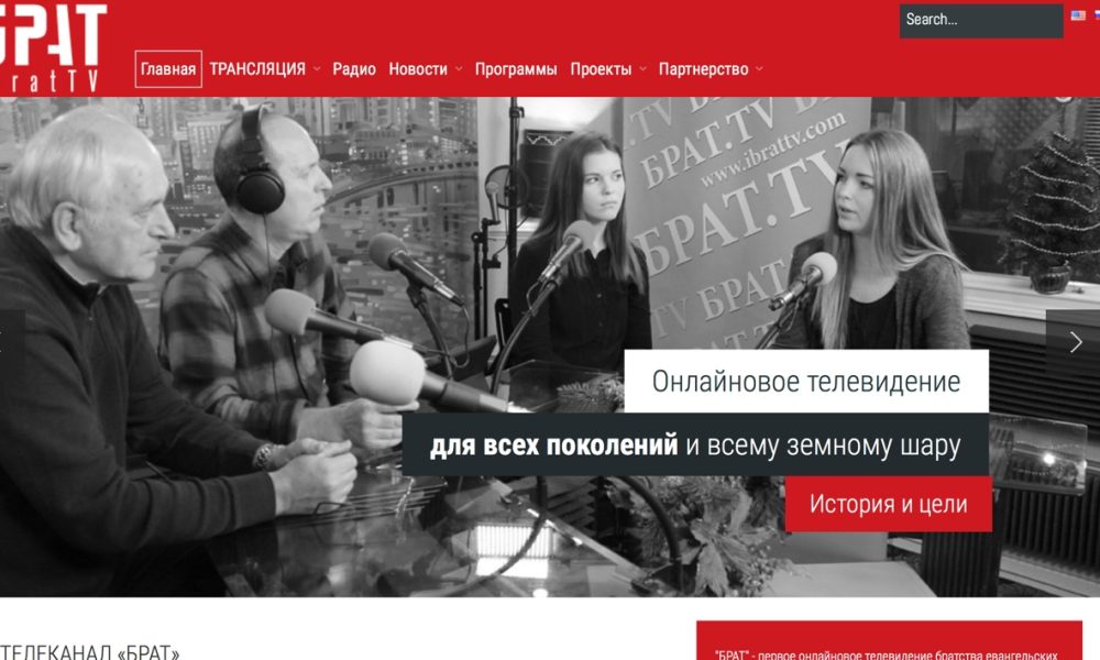 Брат ТВ