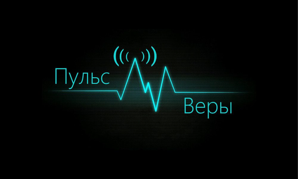 Радио 