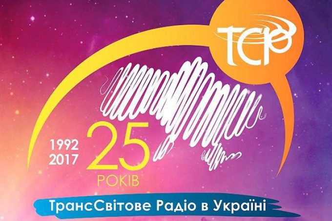 Транс Світове Радіо – Київ, Україна